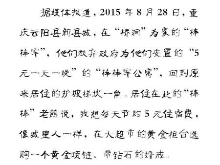 再也不用睡桥洞！动动键盘和鼠标 千足金“福袋”吊坠邮你家！