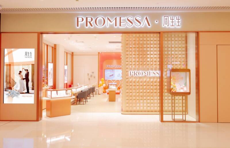 PROMESSA·周生生广州首家门店在天环广场开业，和你见证粤来粤爱！